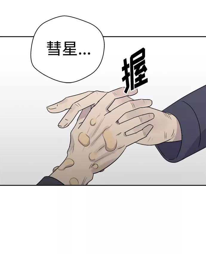 《噩梦日记》[第70话] 暴风（7） 第21页
