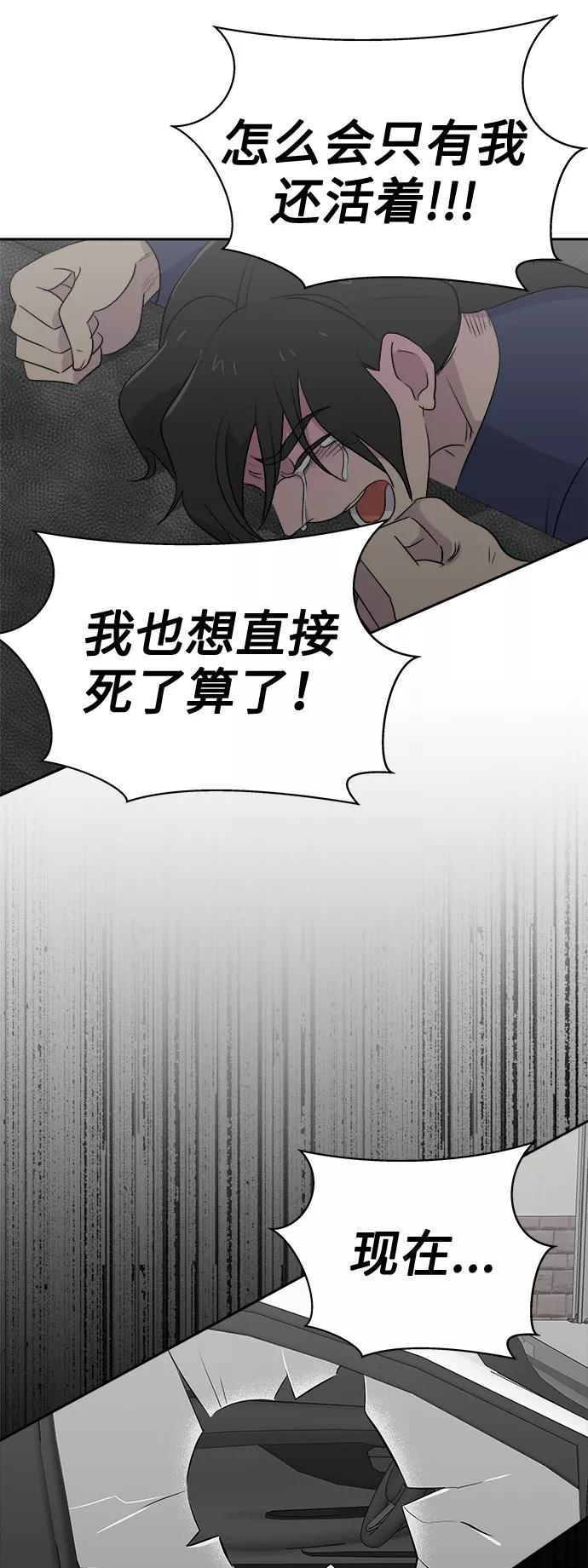 《噩梦日记》[第70话] 暴风（7） 第65页