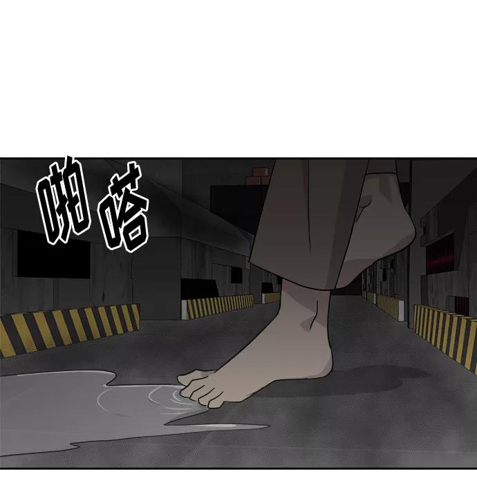 《噩梦日记》[第70话] 暴风（7） 第53页