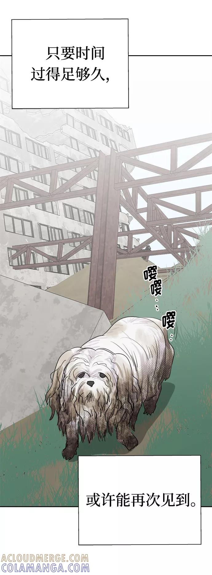 《噩梦日记》[第70话] 暴风（7） 第88页