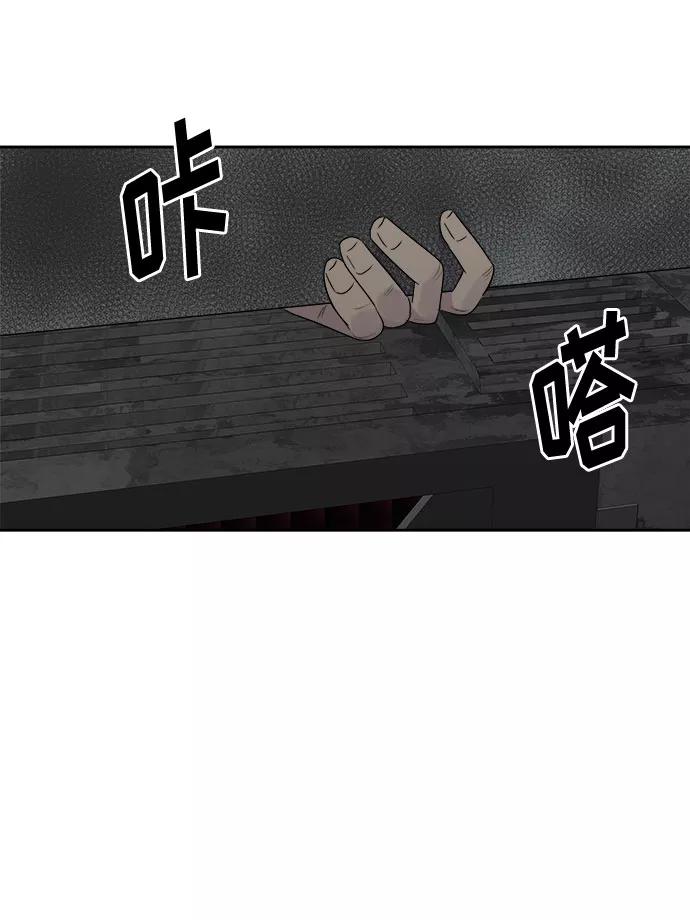 《噩梦日记》[第70话] 暴风（7） 第50页