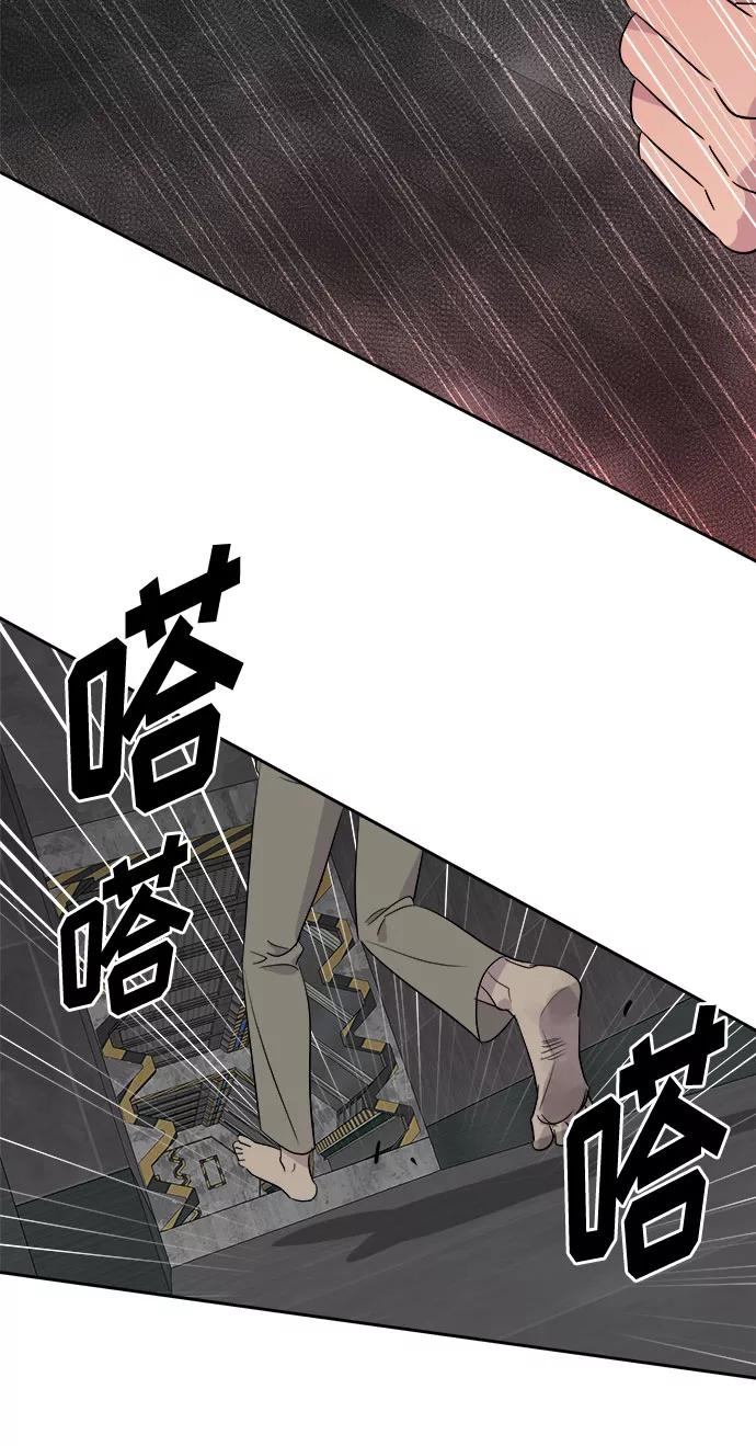《噩梦日记》[第70话] 暴风（7） 第68页