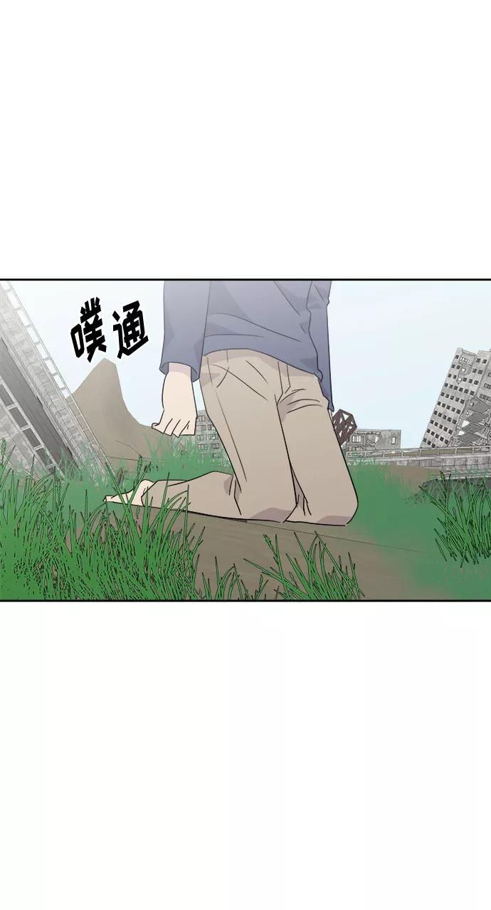 《噩梦日记》[第70话] 暴风（7） 第78页