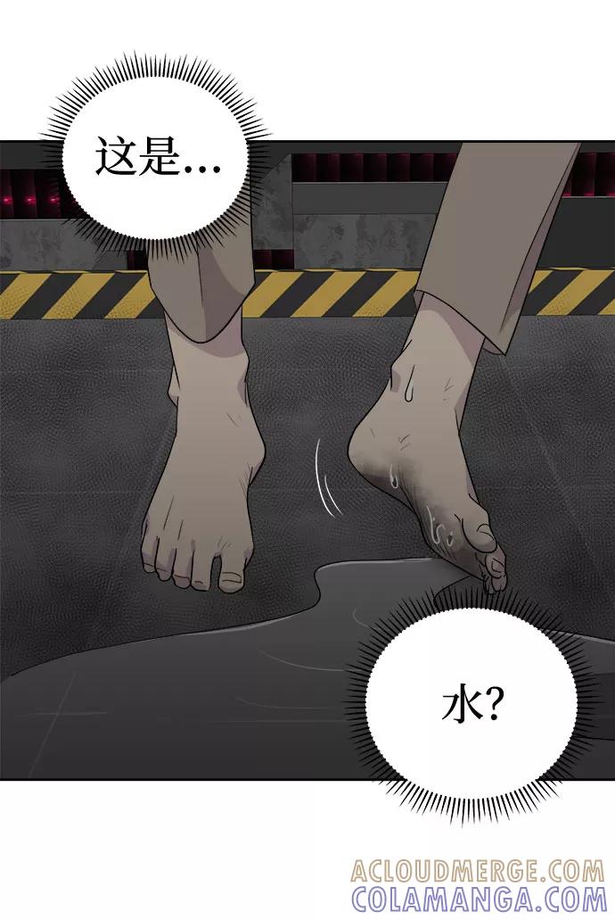 《噩梦日记》[第70话] 暴风（7） 第55页