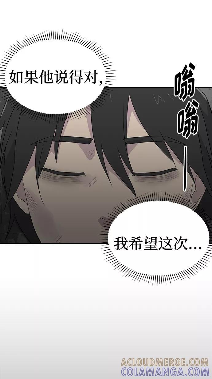 《噩梦日记》[第70话] 暴风（7） 第34页