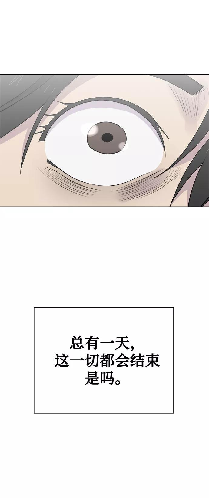 《噩梦日记》[第70话] 暴风（7） 第72页