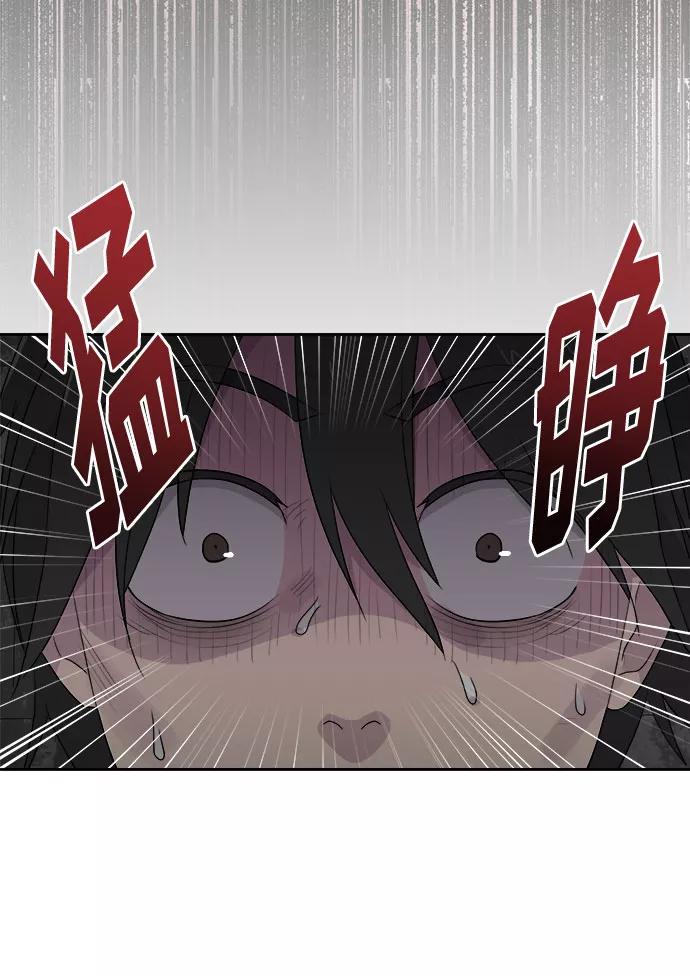 《噩梦日记》[第70话] 暴风（7） 第47页