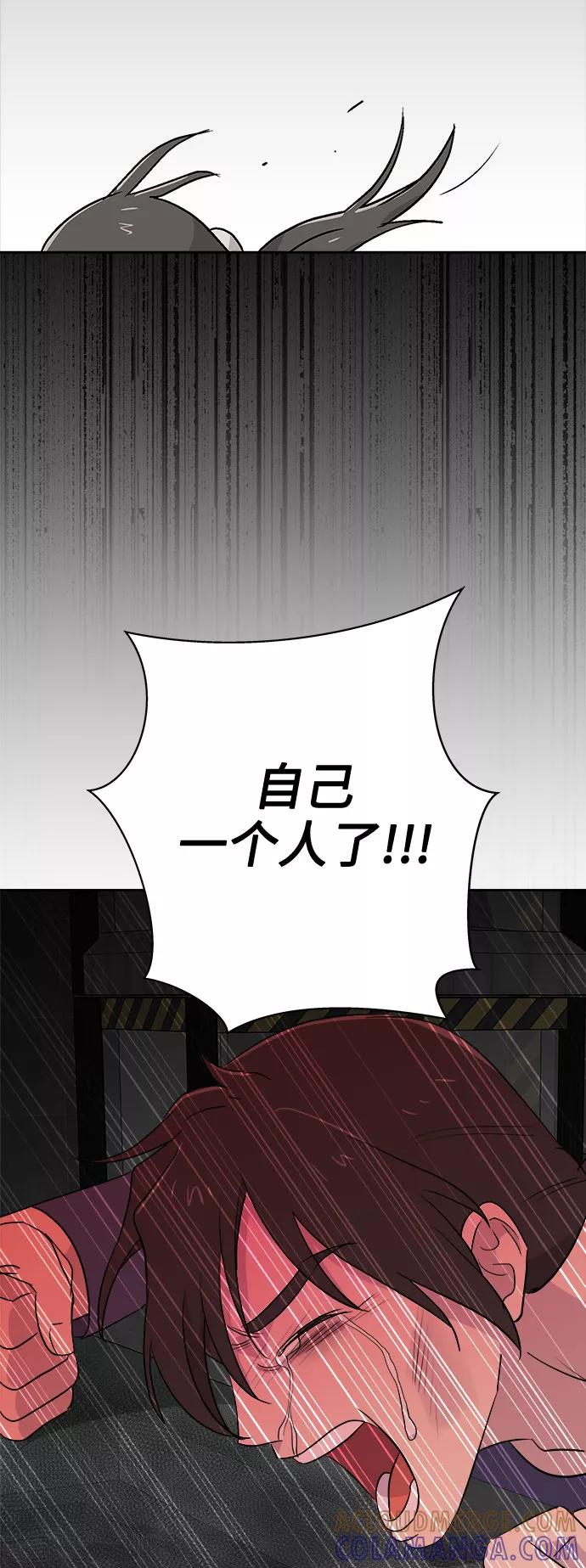 《噩梦日记》[第70话] 暴风（7） 第67页