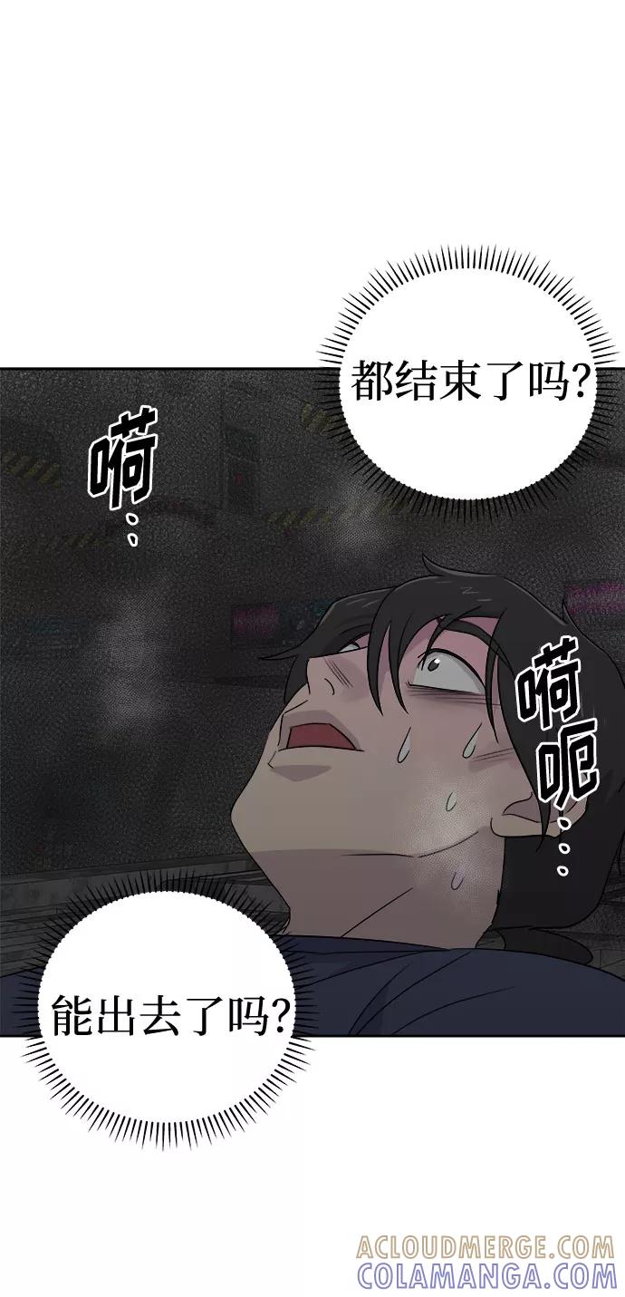 《噩梦日记》[第70话] 暴风（7） 第49页