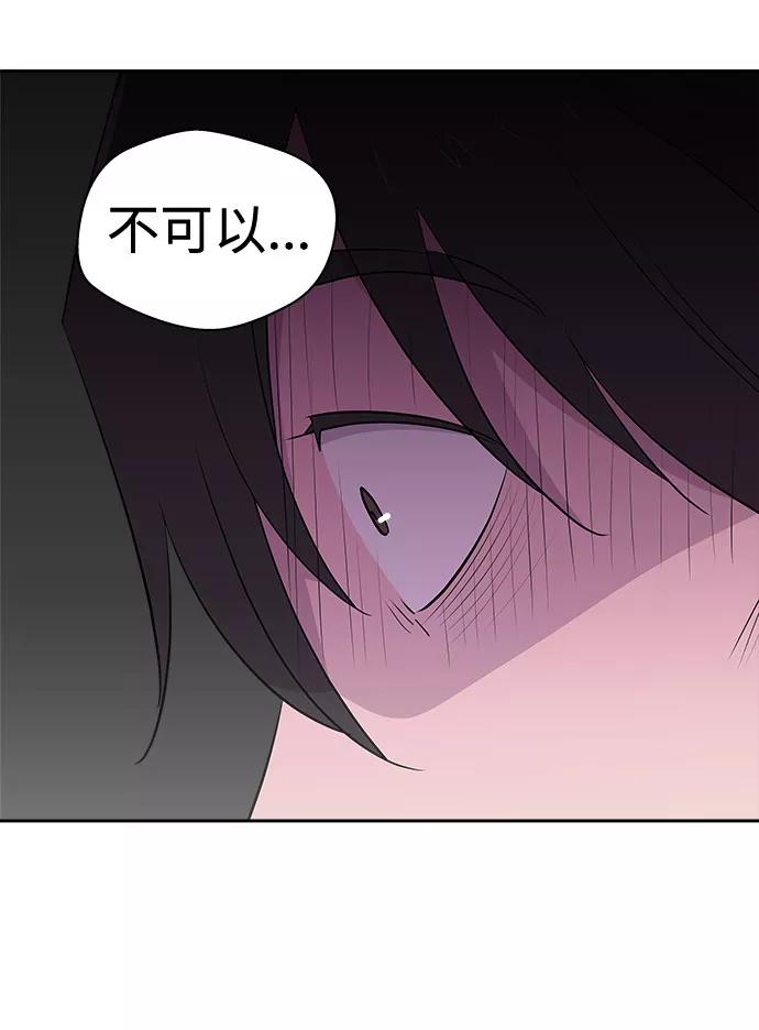 《噩梦日记》[第70话] 暴风（7） 第59页