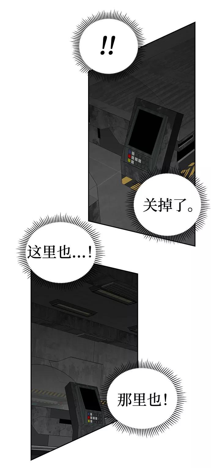 《噩梦日记》[第70话] 暴风（7） 第57页