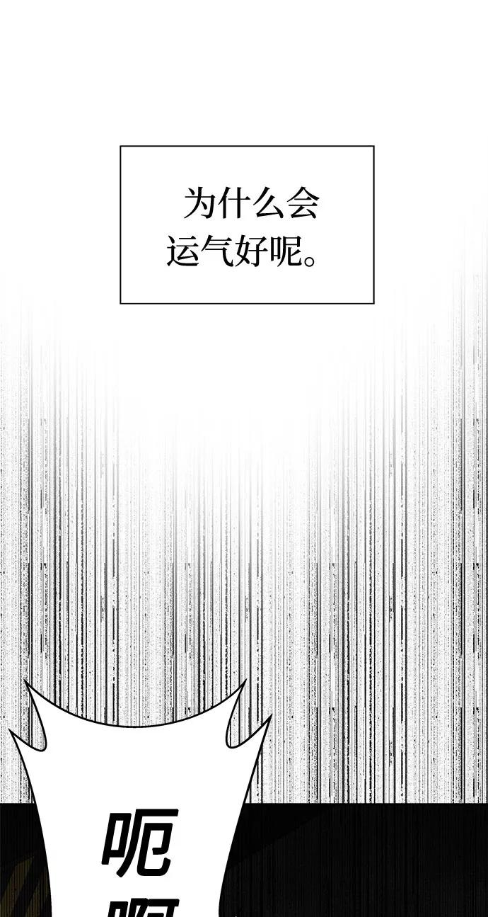 《噩梦日记》[第70话] 暴风（7） 第62页