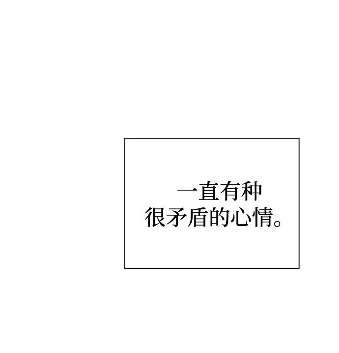 《噩梦日记》[第70话] 暴风（7） 第30页