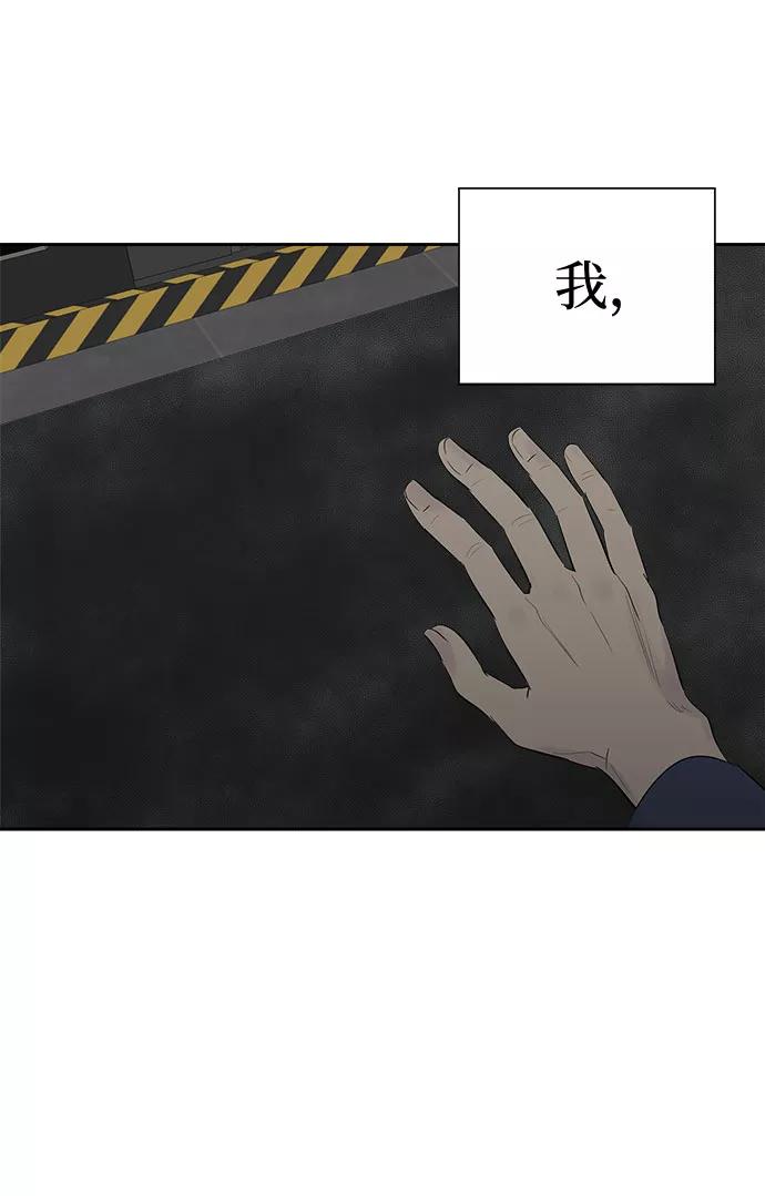 《噩梦日记》[第70话] 暴风（7） 第60页