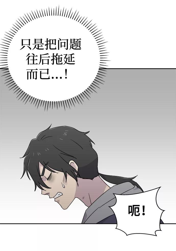 《噩梦日记》[第70话] 暴风（7） 第14页