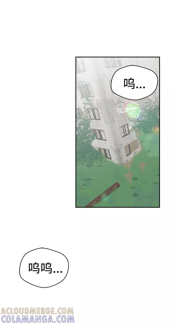 《噩梦日记》[第70话] 暴风（7） 第82页