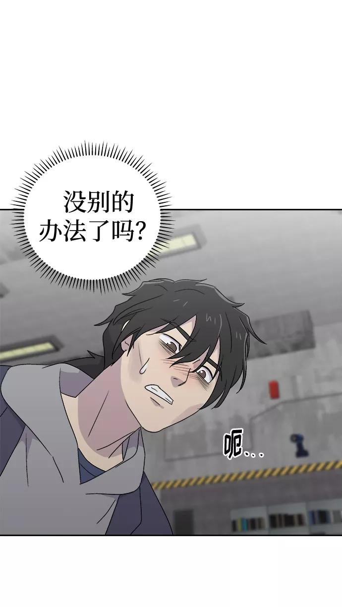 《噩梦日记》[第70话] 暴风（7） 第18页