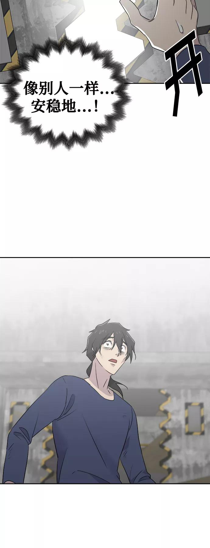 《噩梦日记》[第70话] 暴风（7） 第71页
