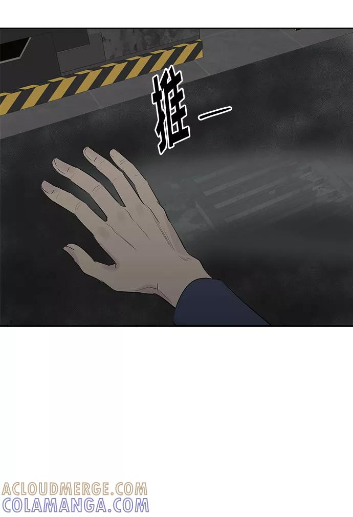 《噩梦日记》[第70话] 暴风（7） 第61页