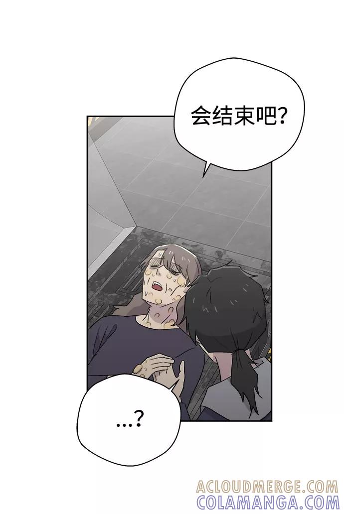 《噩梦日记》[第70话] 暴风（7） 第22页