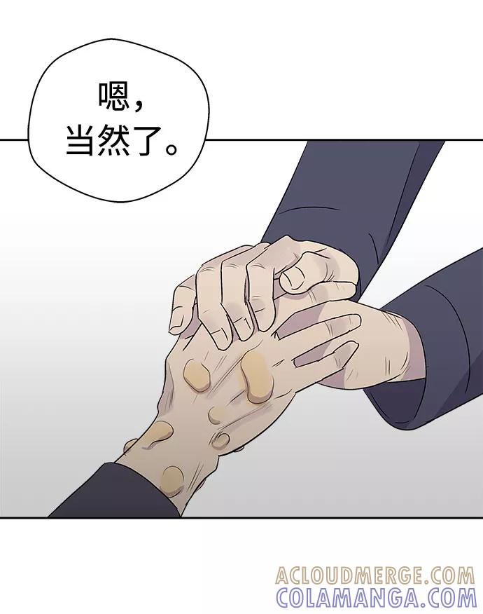《噩梦日记》[第70话] 暴风（7） 第25页