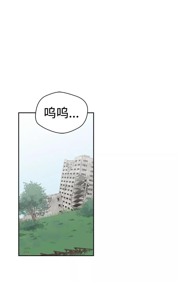 《噩梦日记》[第70话] 暴风（7） 第81页
