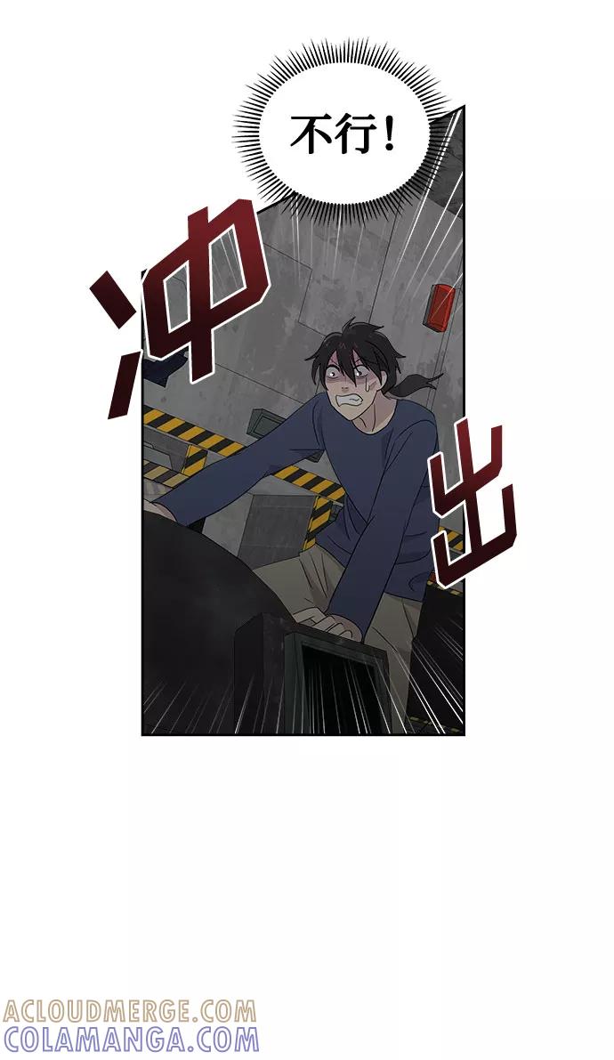 《噩梦日记》[第70话] 暴风（7） 第58页