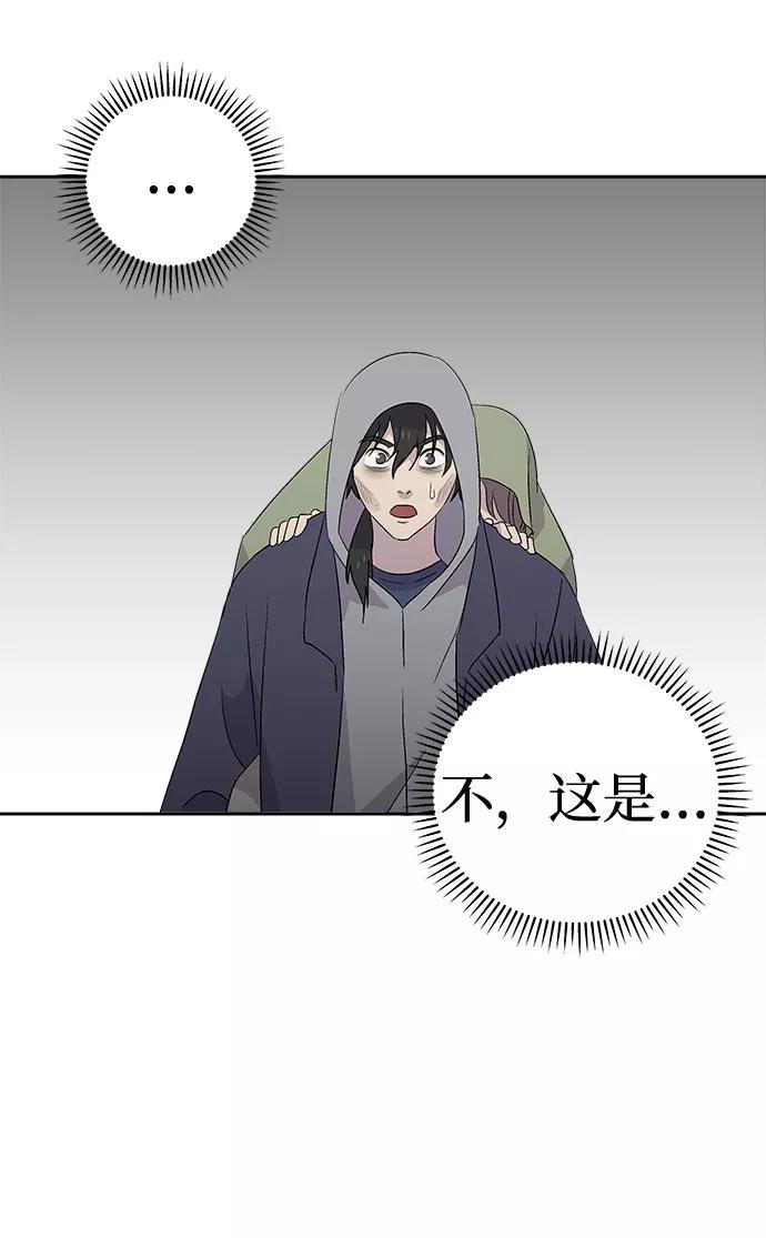 《噩梦日记》[第70话] 暴风（7） 第5页