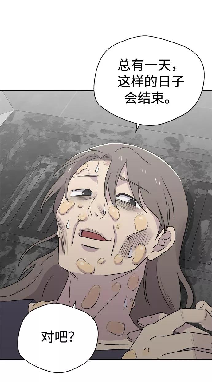 《噩梦日记》[第70话] 暴风（7） 第23页
