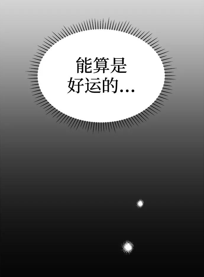 《噩梦日记》[第70话] 暴风（7） 第35页