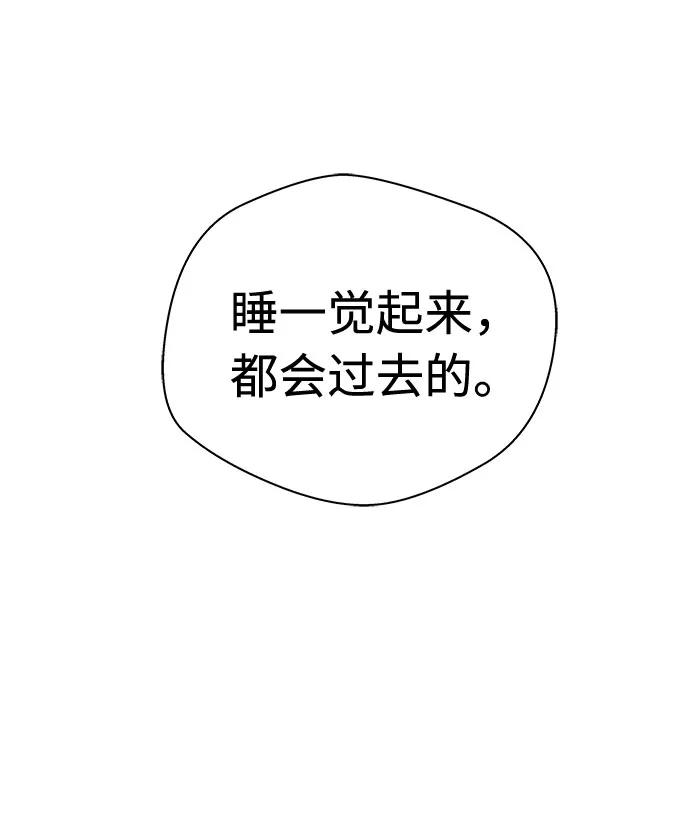 《噩梦日记》[第70话] 暴风（7） 第26页