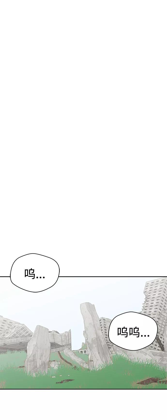 《噩梦日记》[第70话] 暴风（7） 第80页