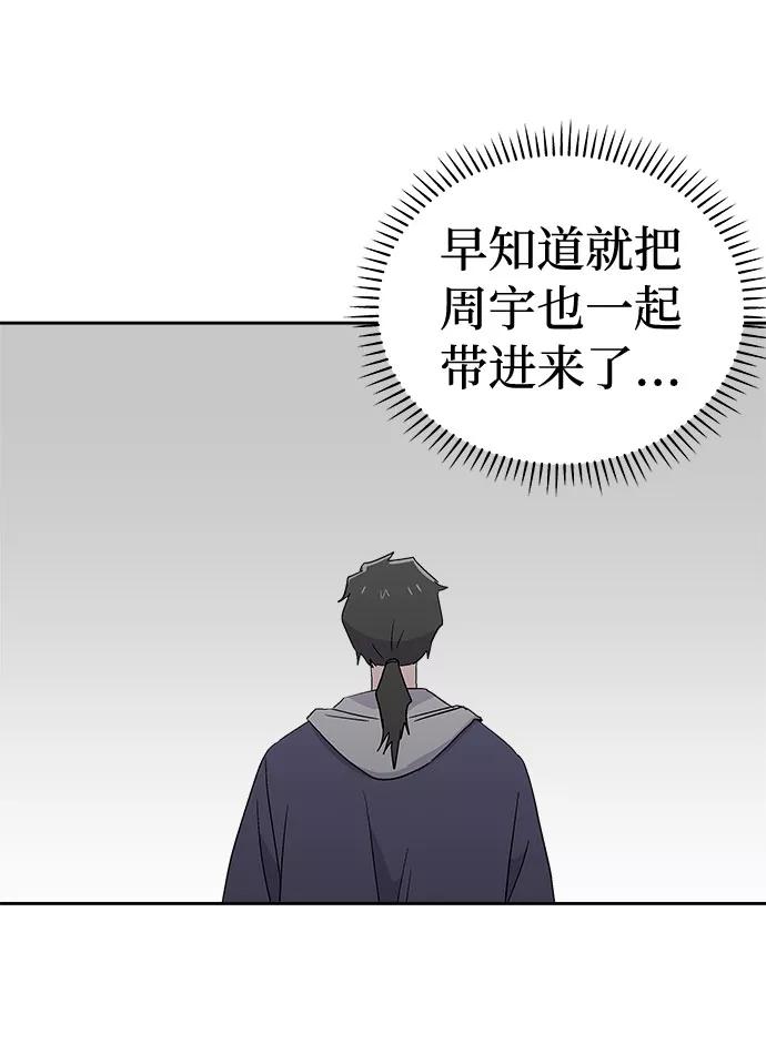 《噩梦日记》[第70话] 暴风（7） 第29页