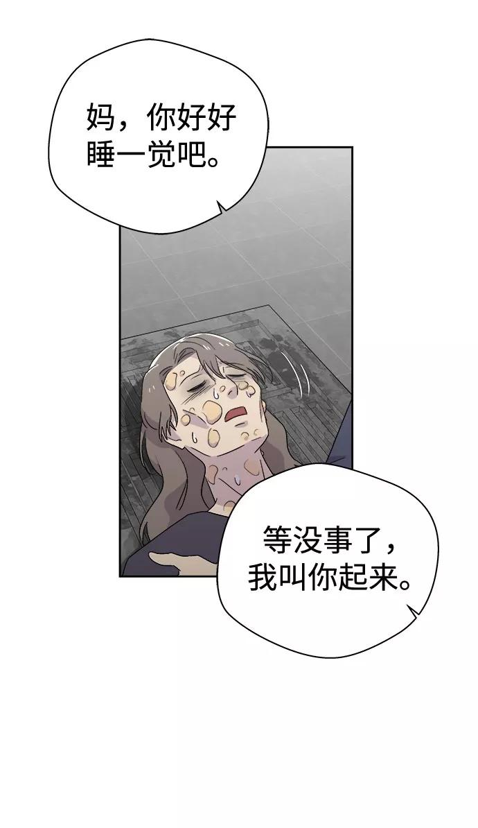 《噩梦日记》[第70话] 暴风（7） 第20页