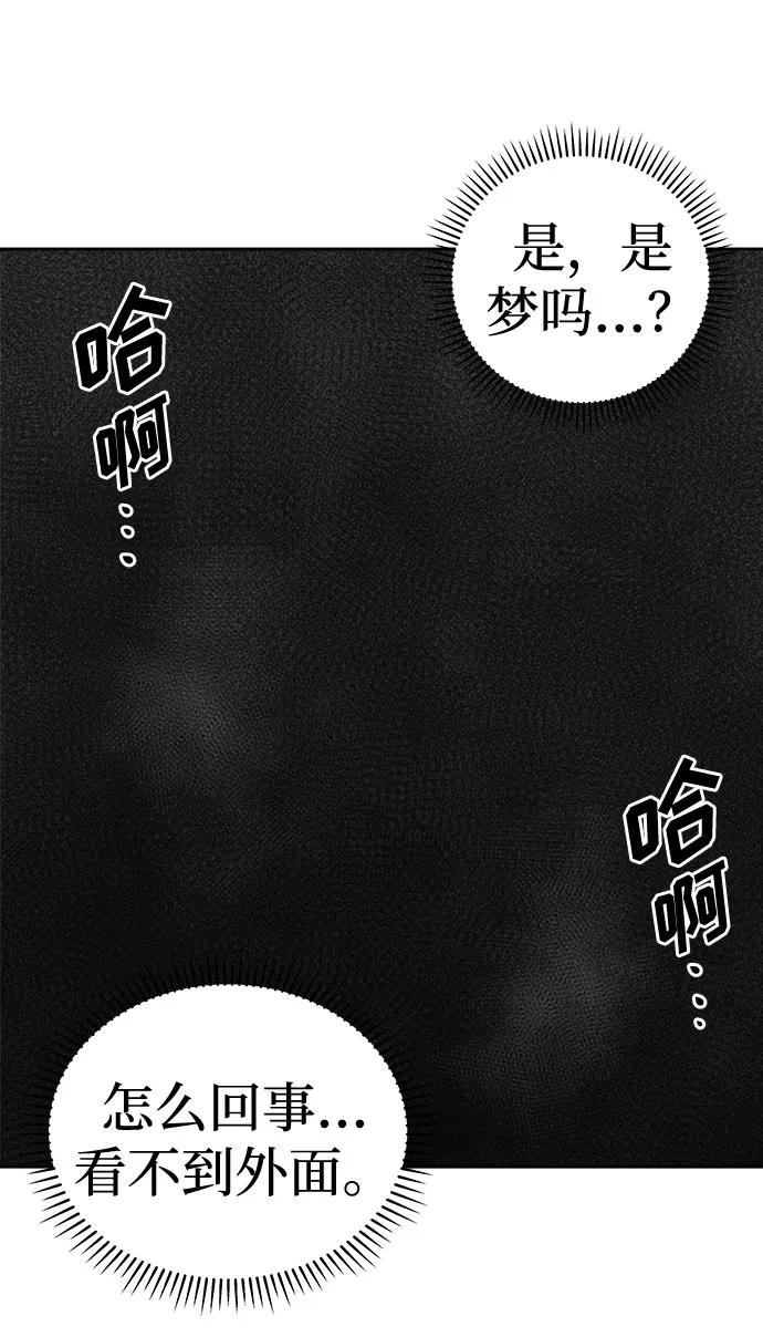 《噩梦日记》[第70话] 暴风（7） 第48页