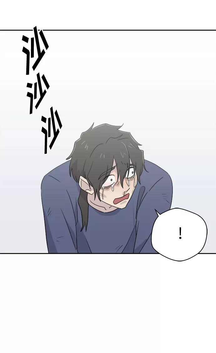 《噩梦日记》[第70话] 暴风（7） 第83页