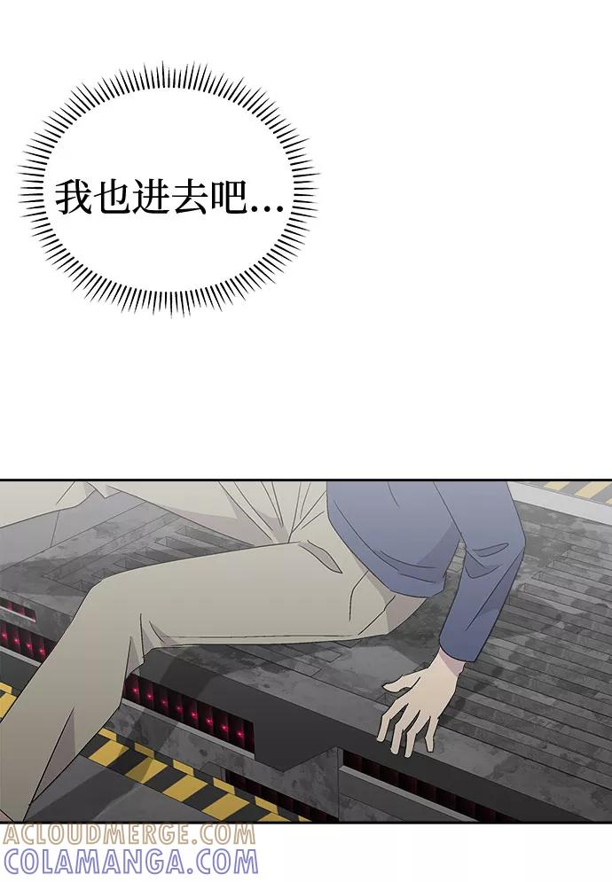 《噩梦日记》[第70话] 暴风（7） 第31页