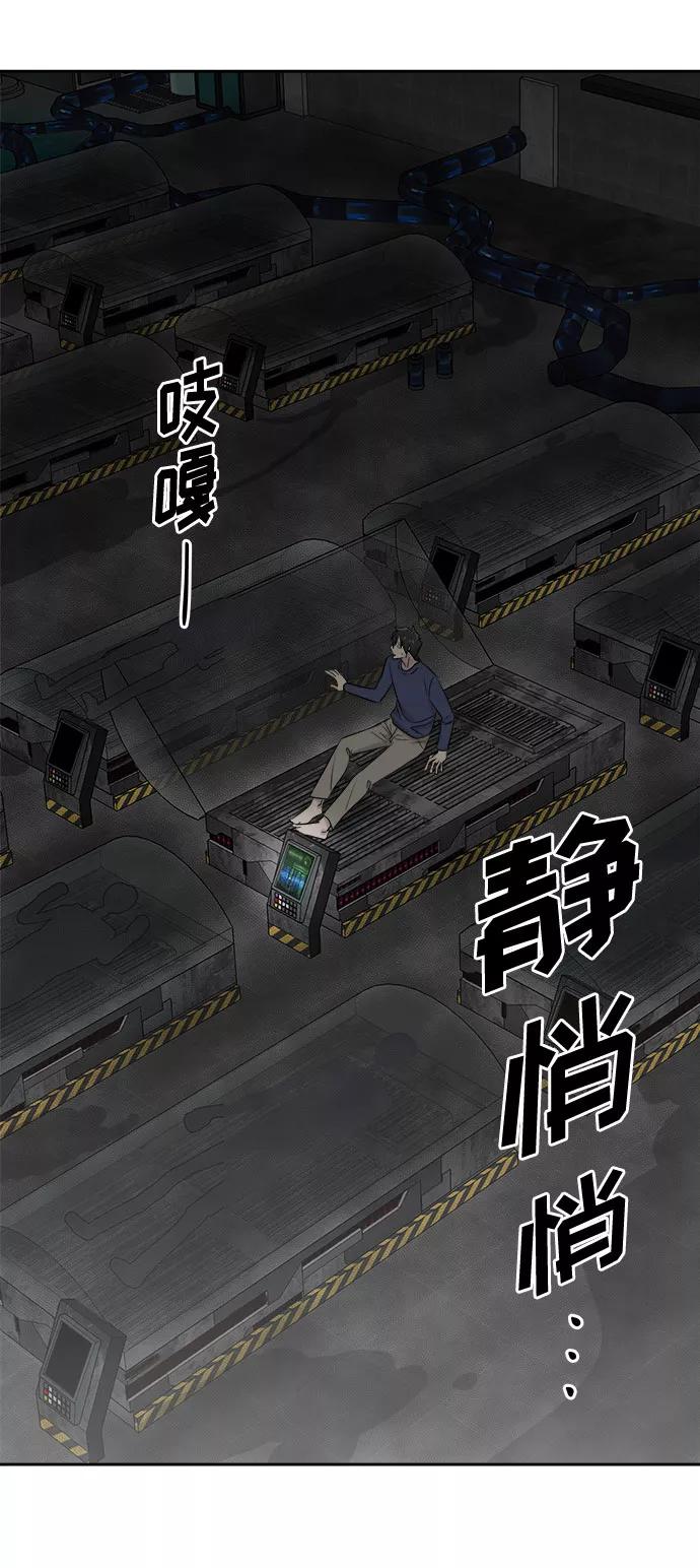 《噩梦日记》[第70话] 暴风（7） 第51页