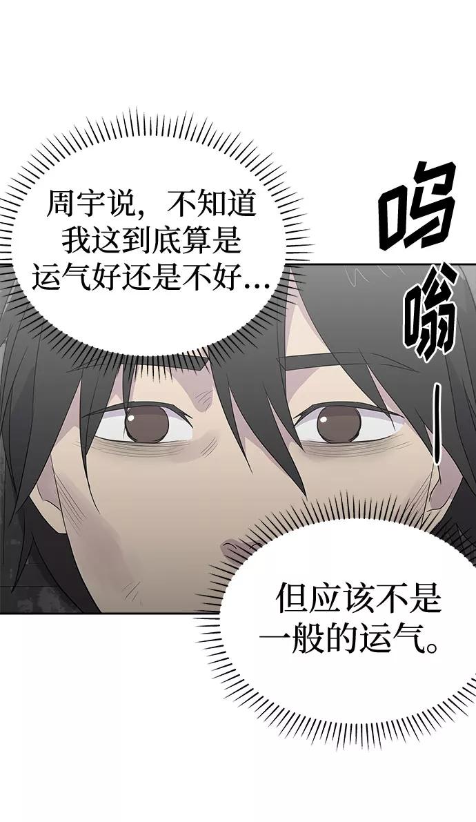 《噩梦日记》[第70话] 暴风（7） 第33页