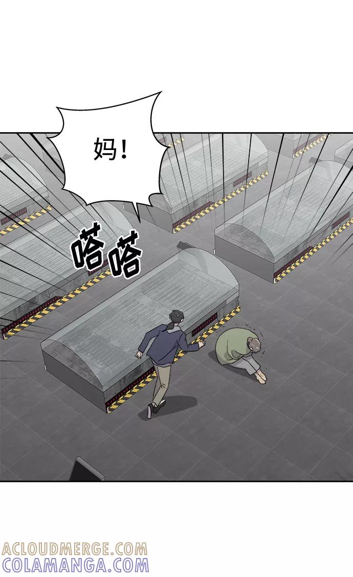 《噩梦日记》[第70话] 暴风（7） 第16页