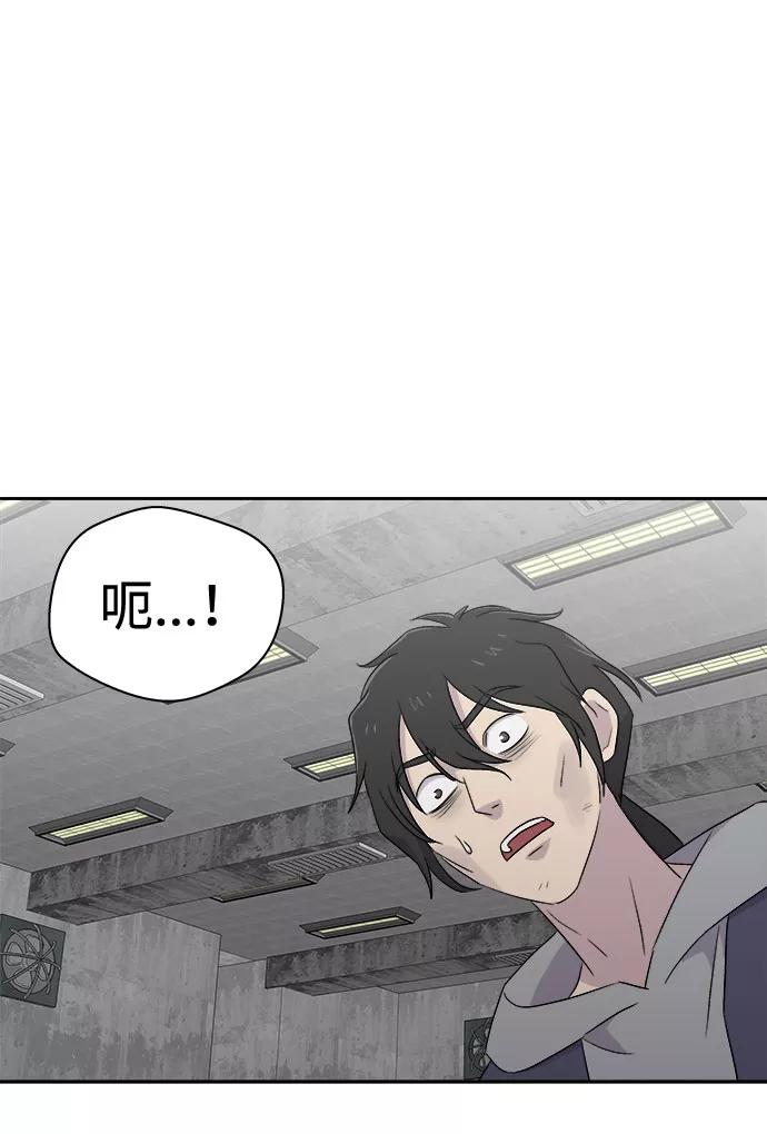 《噩梦日记》[第70话] 暴风（7） 第12页