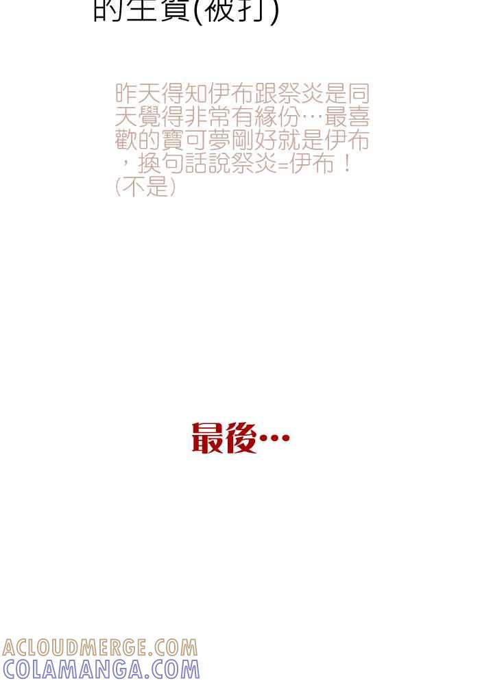 《倾恋的蜜封罐》071--❖线索❖ 第61页