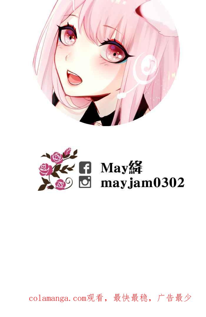 《倾恋的蜜封罐》071--❖线索❖ 第63页