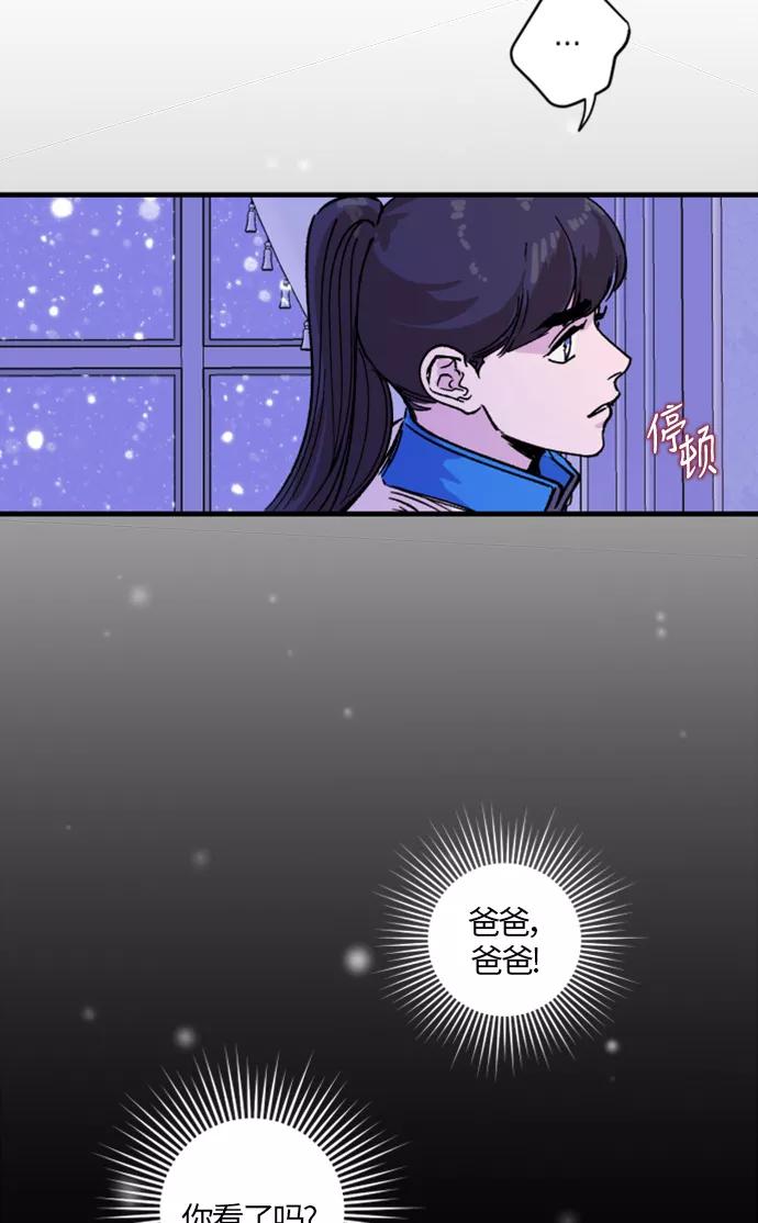 《侦探的谎言》第8话 第14页