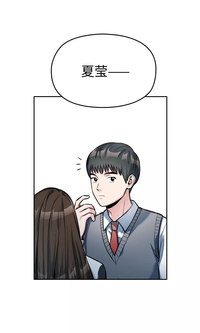 《匿名仅我可见！》第8话 第48页