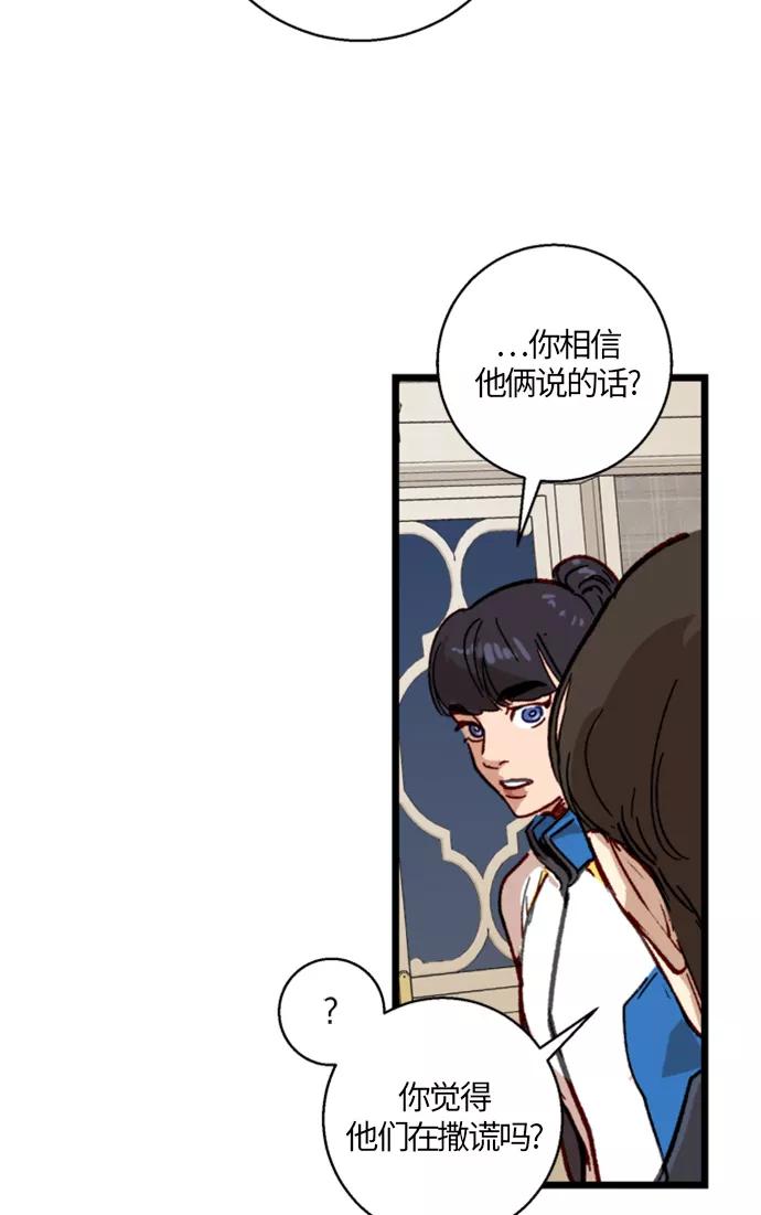 《侦探的谎言》第8话 第53页