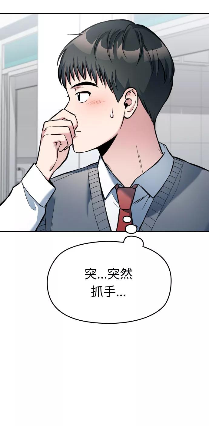 《匿名仅我可见！》第8话 第47页