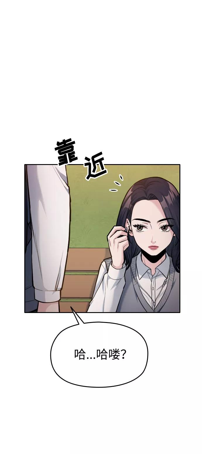 《匿名仅我可见！》第8话 第81页