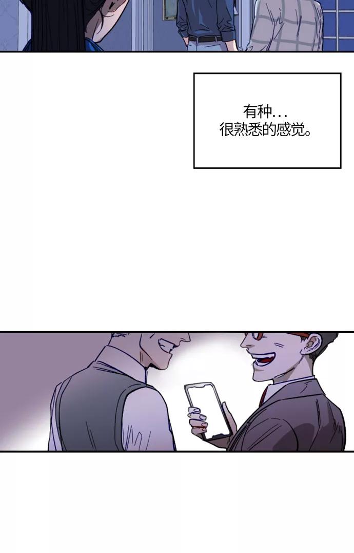 《侦探的谎言》第8话 第48页