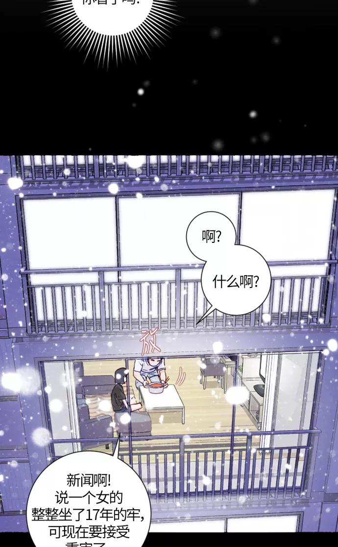 《侦探的谎言》第8话 第15页